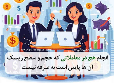 چه اشخاصی در بازار Forex شرکت می کنند؟