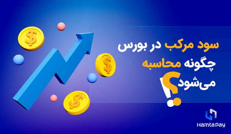 راهنمای کسب درآمد از اینترنت