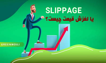 چگونه بهترین بروکر را انتخاب کنیم؟