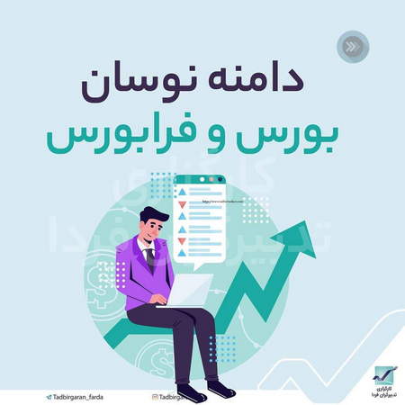 ساختار و چرخه بازار