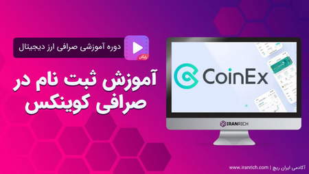 بهترین موسسه آموزش بورس کجاست؟