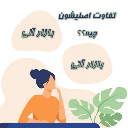 افراد مناسب بورس