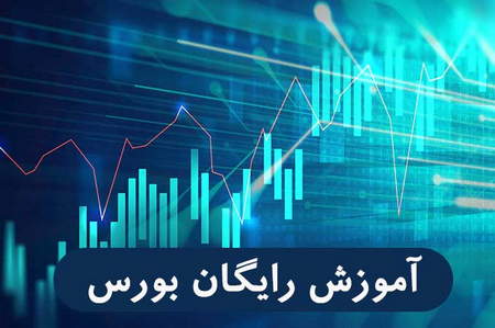 بازار سهام چه تاثیری بر بازار ارز دارد؟