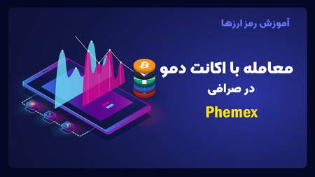 نحوه عملکرد صندوق ETF