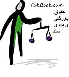 خرید تتر روی شبکه سولانا