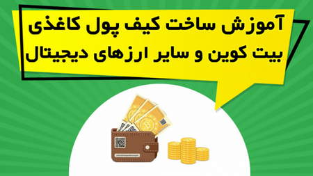 تفاوت بیت کوین و آلت کوین در ذخیره سازی چیست؟