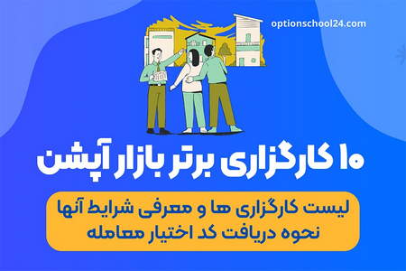 درک ارز پایه برای سرمایه گذاران